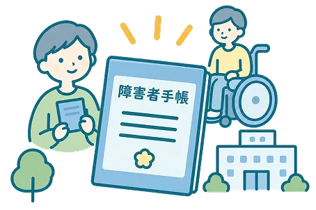 障害者手帳を持つ人のイラスト